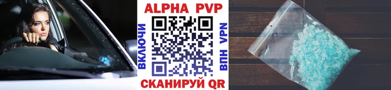 Альфа ПВП кристаллы  Новый Оскол 
