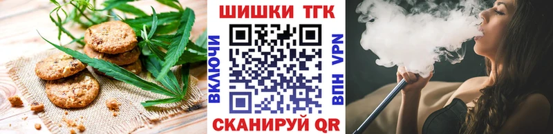 Печенье с ТГК конопля  Новый Оскол 