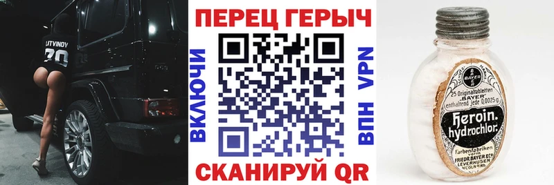 как найти наркотики  Новый Оскол  ГЕРОИН VHQ 
