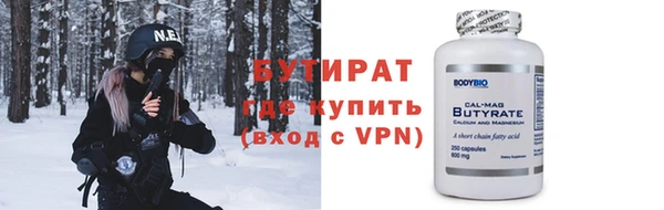 бутират Балабаново