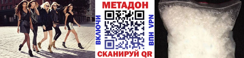 Метадон кристалл Новый Оскол
