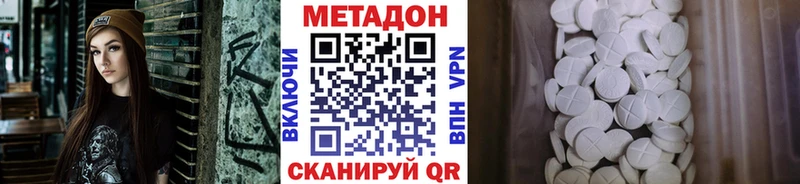 МЕТАДОН белоснежный  Новый Оскол 